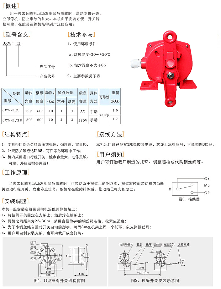 BG-LX-K2/雙向拉繩開關(guān)，急停拉線，皮帶輸送機(jī)急停裝置_拉線開關(guān)膠帶機(jī)保護(hù)拉繩開關(guān)